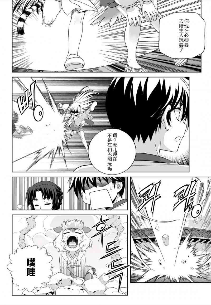 第 12 页