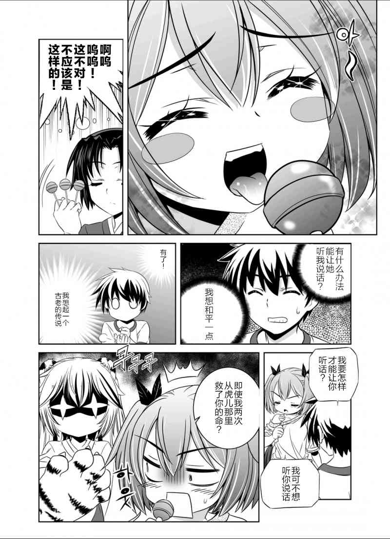 第 12 页