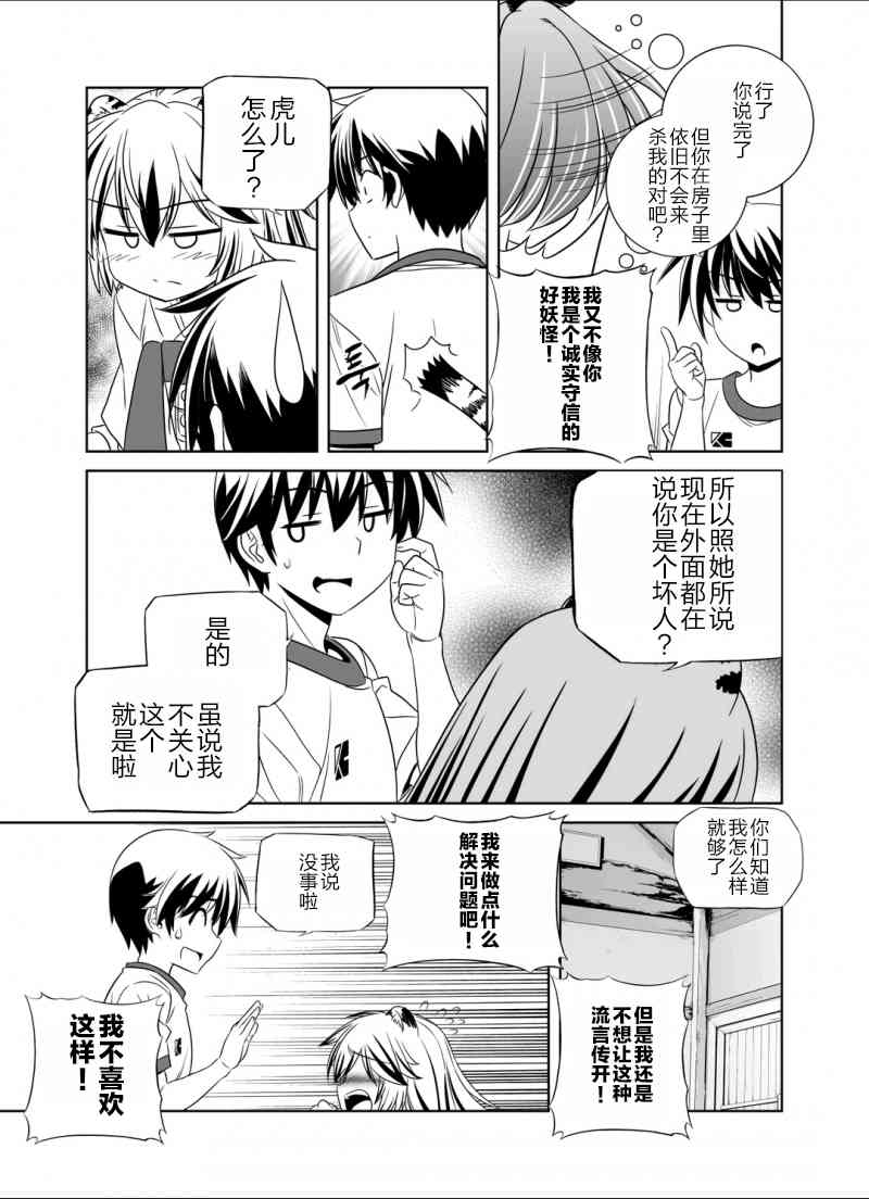 第 11 页