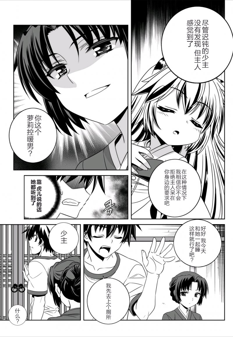 第 11 页