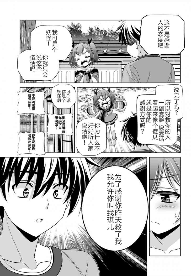 第 11 页