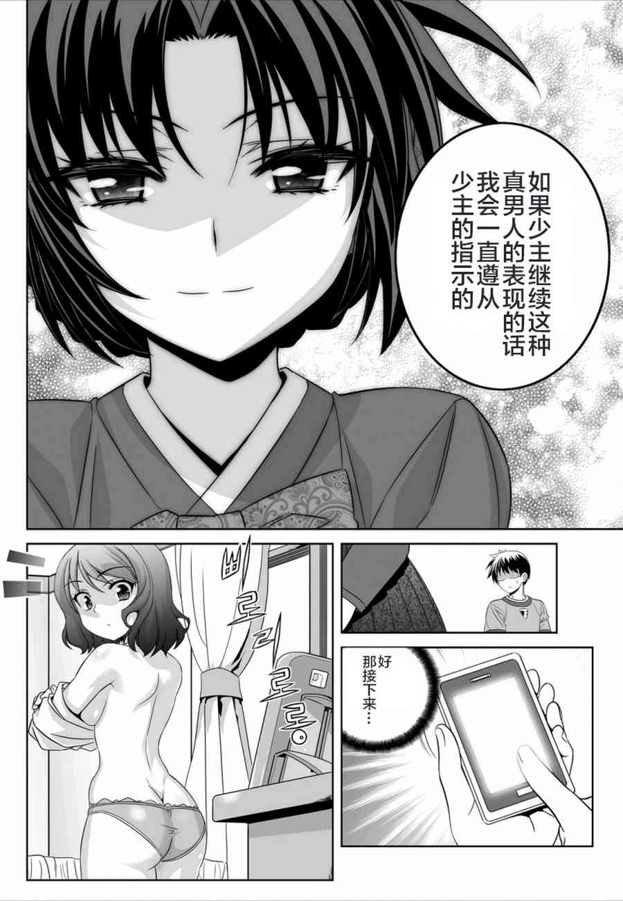 第 14 页