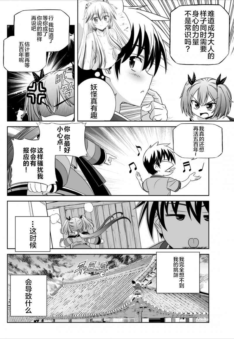 第 14 页