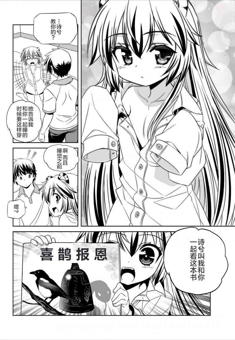 第 14 页