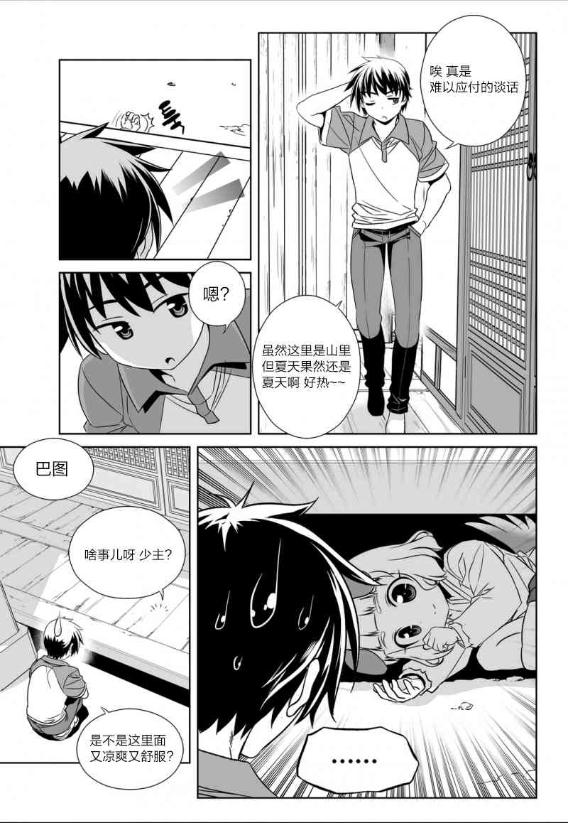 第 7 页