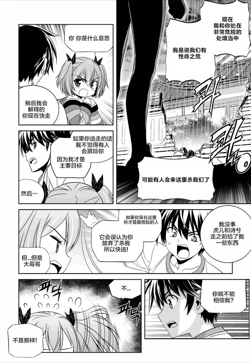 第 12 页