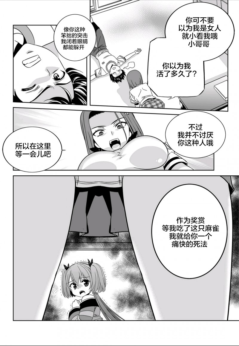 第 14 页