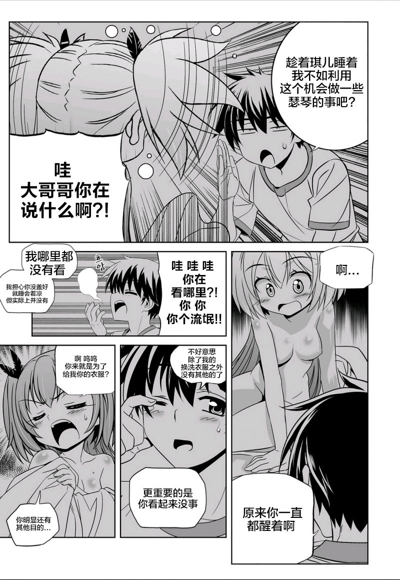 第 7 页