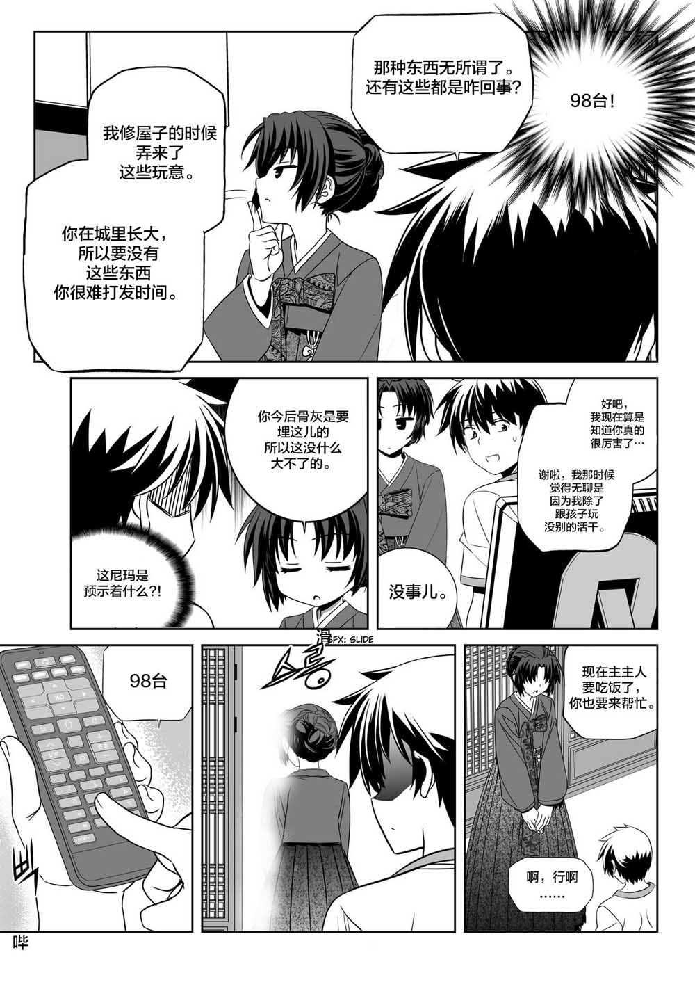 第 13 页