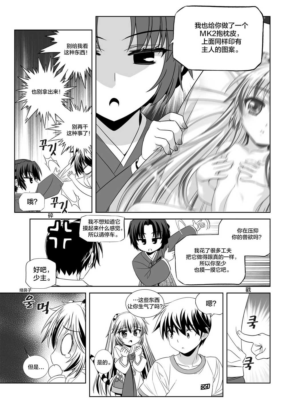 第 11 页