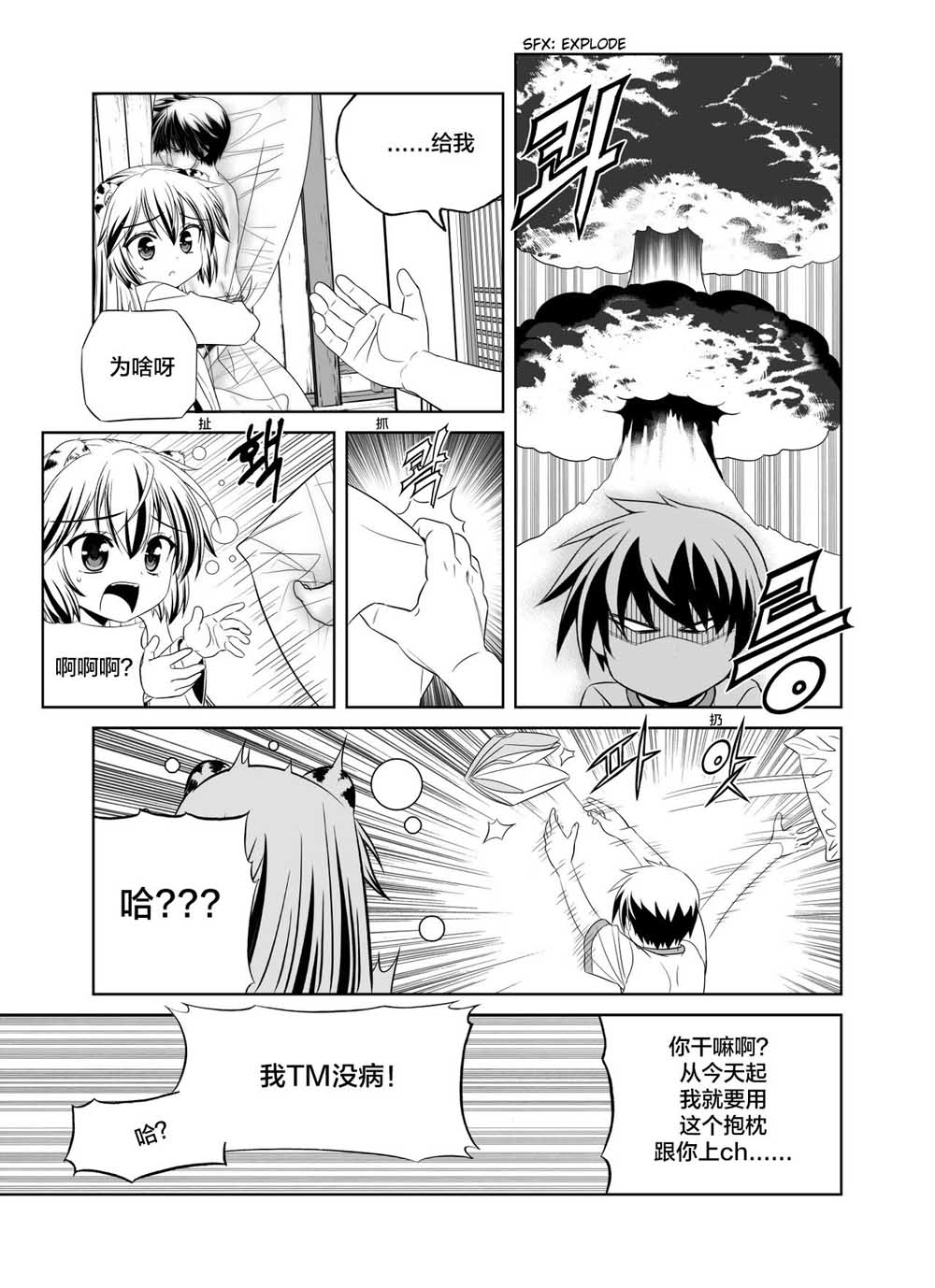 第 7 页