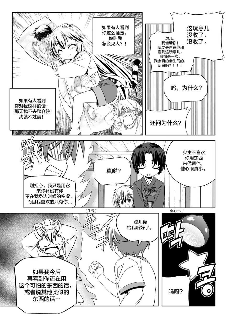 第 9 页