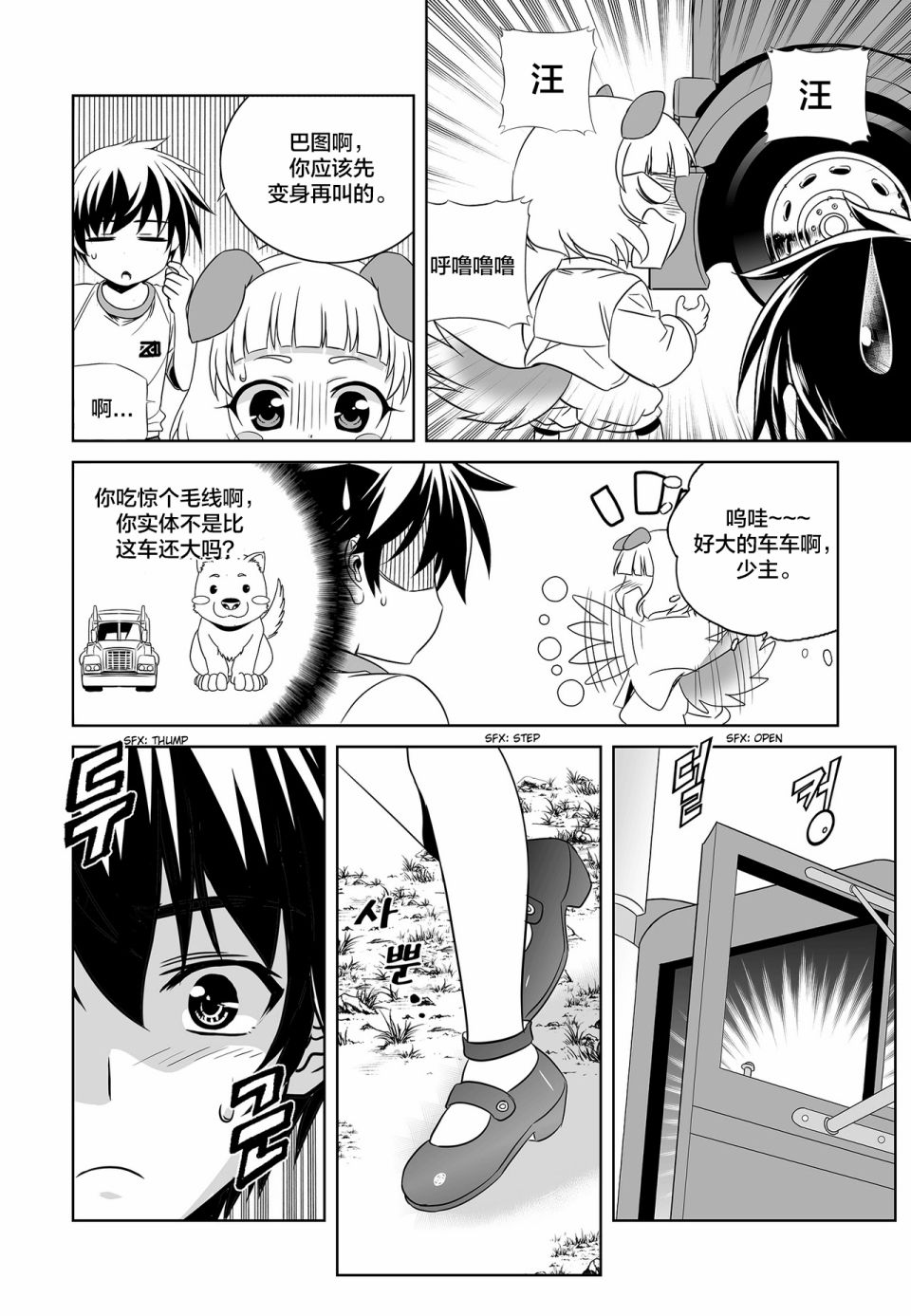 第 10 页
