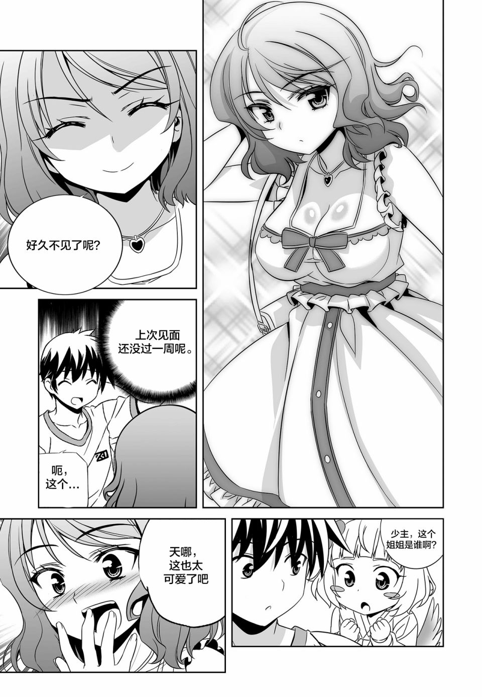 第 11 页