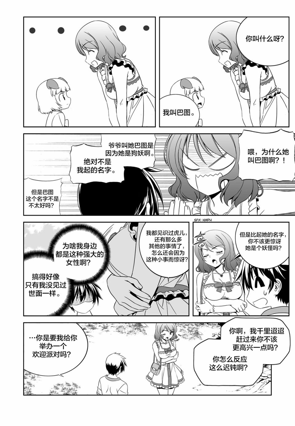第 12 页