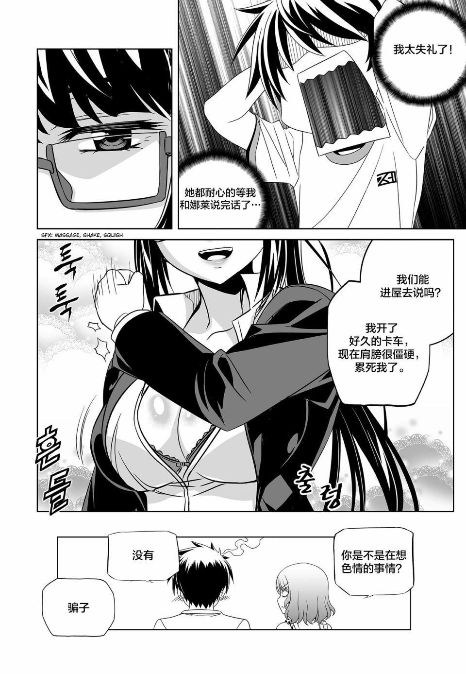 第 14 页