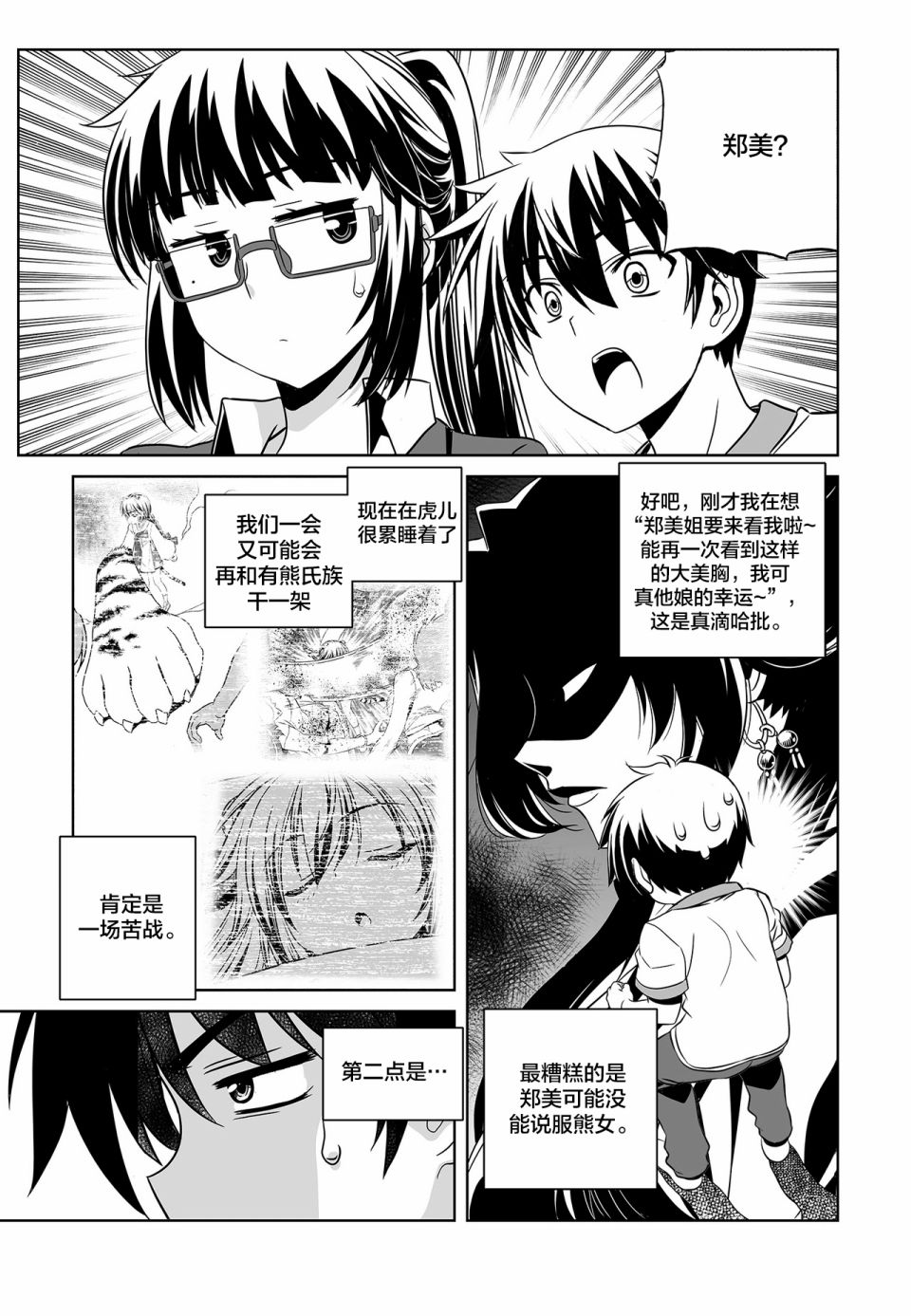 第 3 页