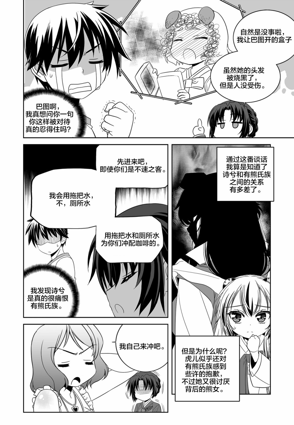 第 8 页