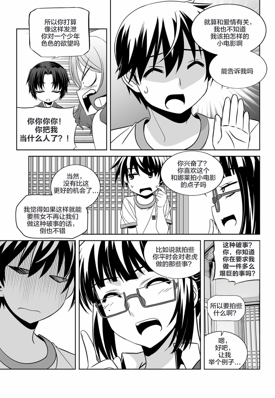 第 7 页