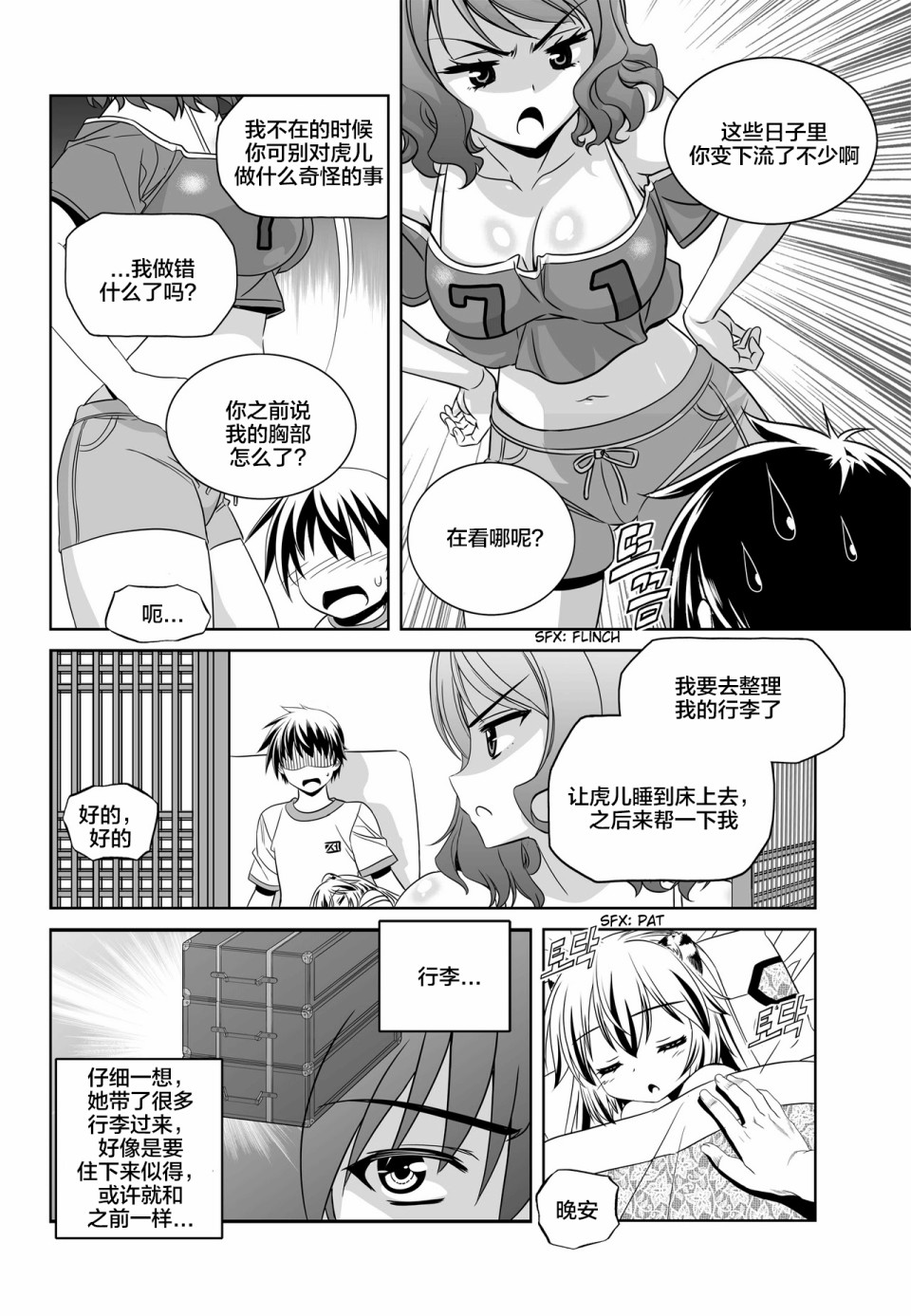 第 10 页