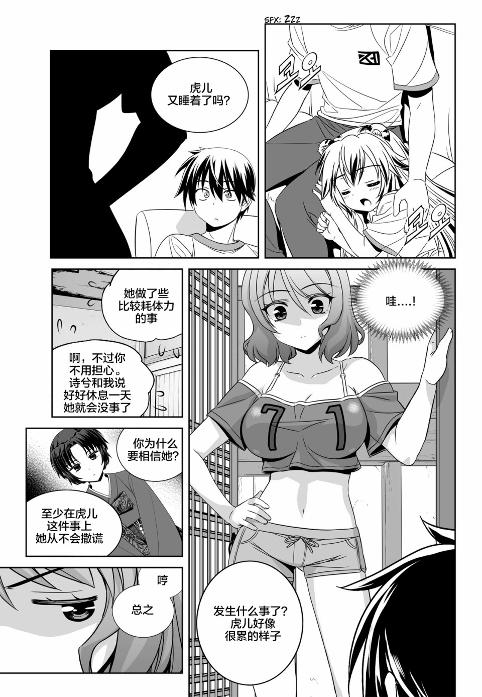 第 9 页