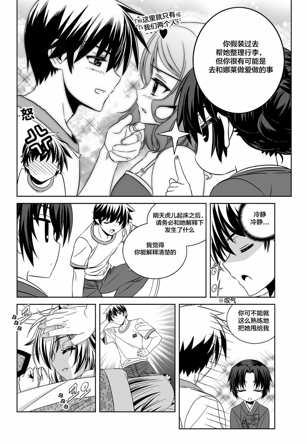 第 12 页