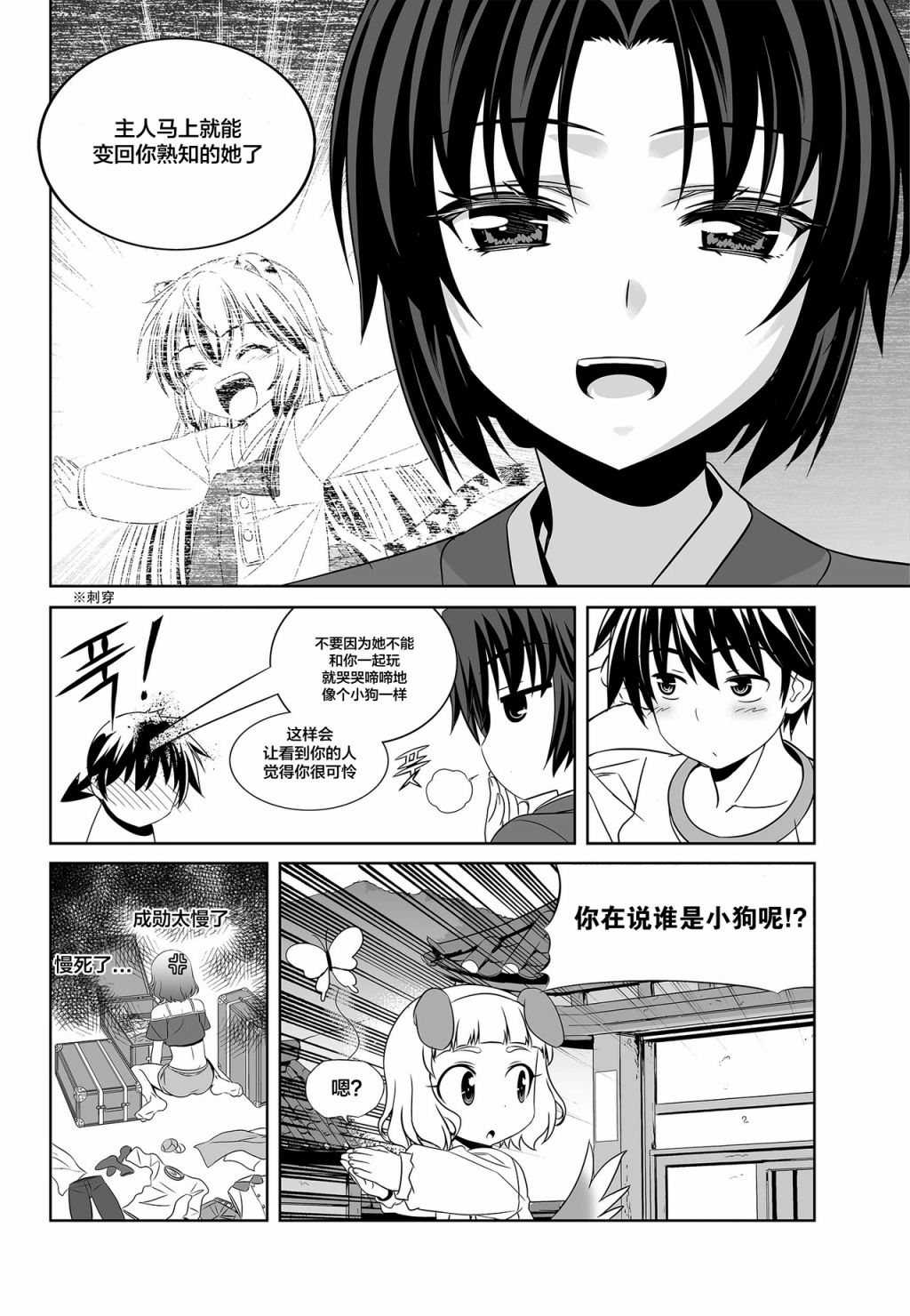第 14 页