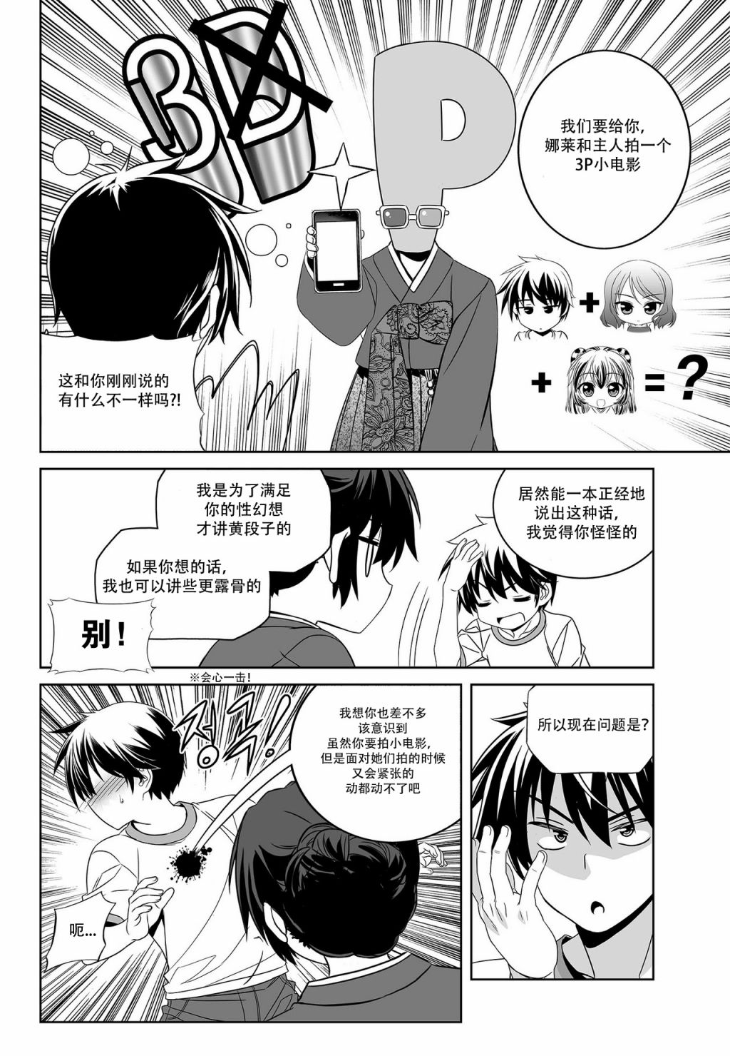 第 4 页
