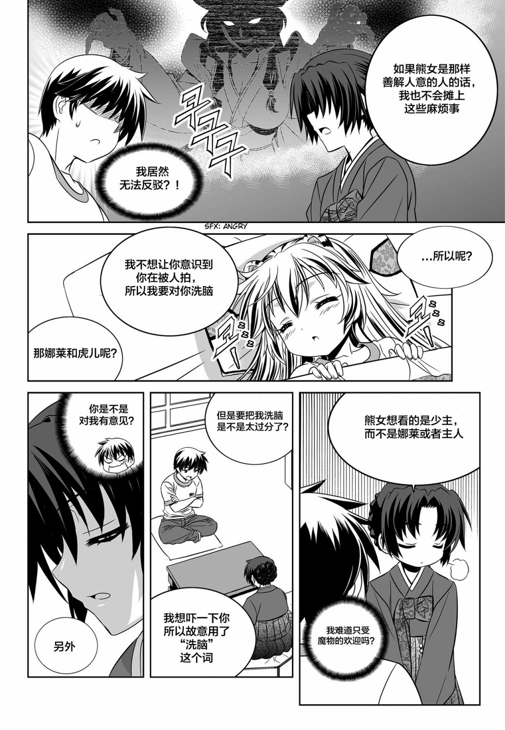 第 6 页