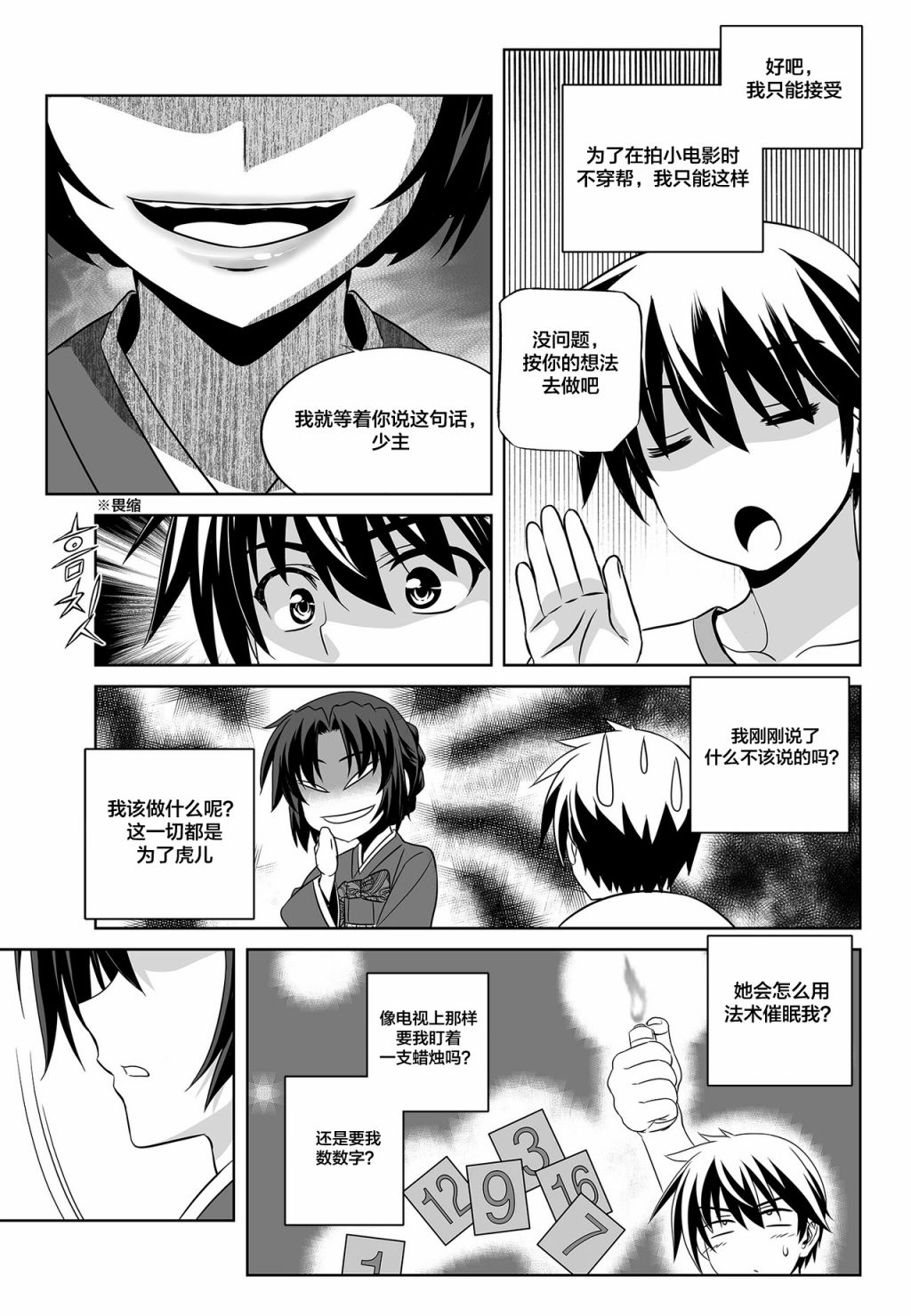 第 9 页