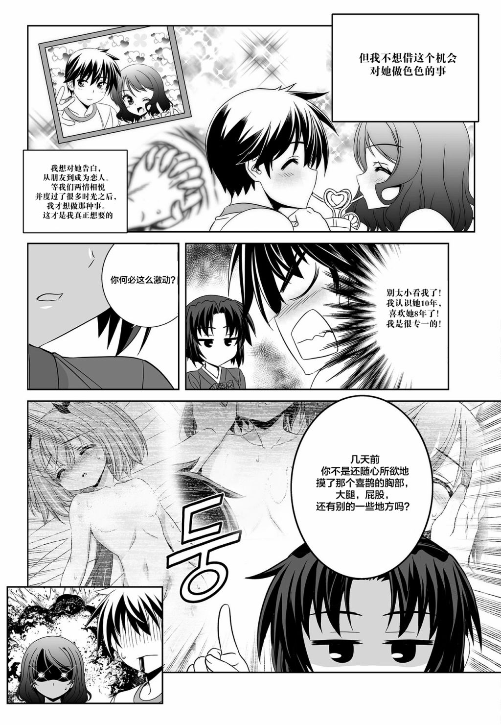 第 14 页