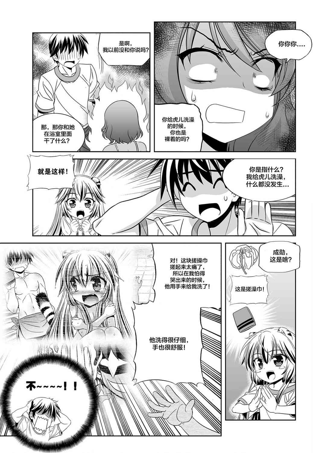 第 7 页