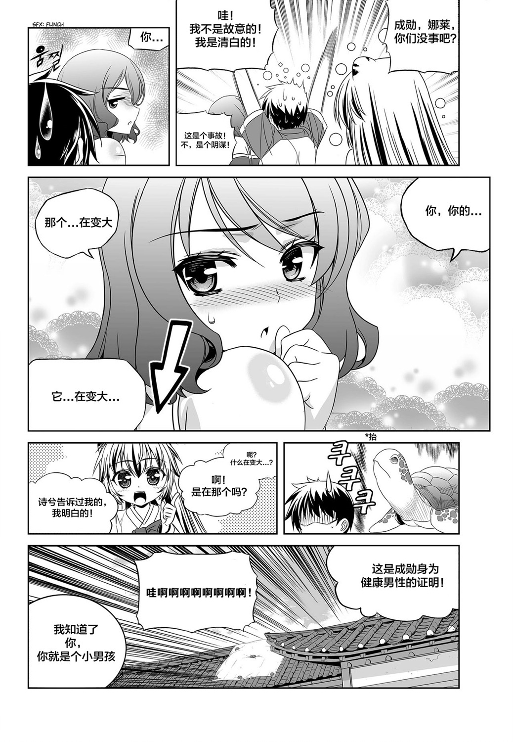 第 14 页