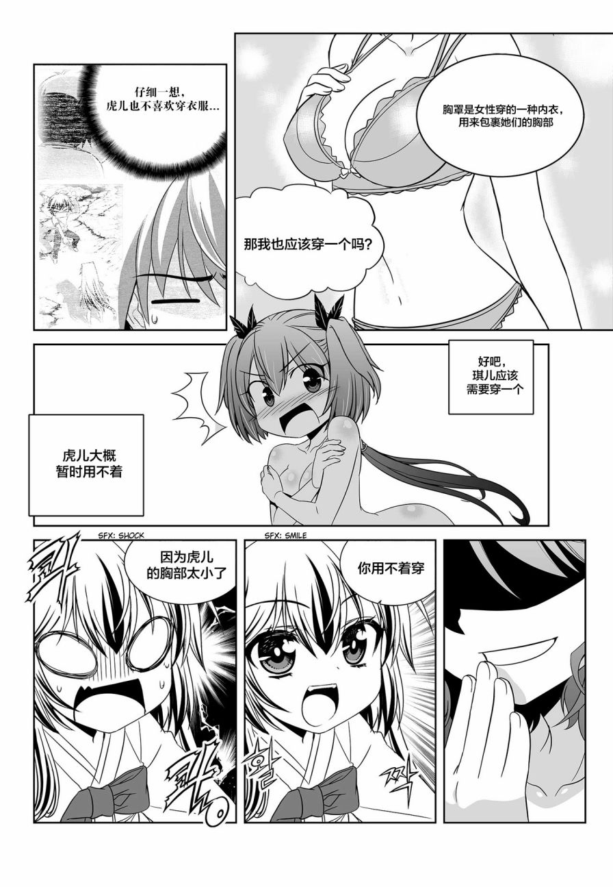 第 10 页