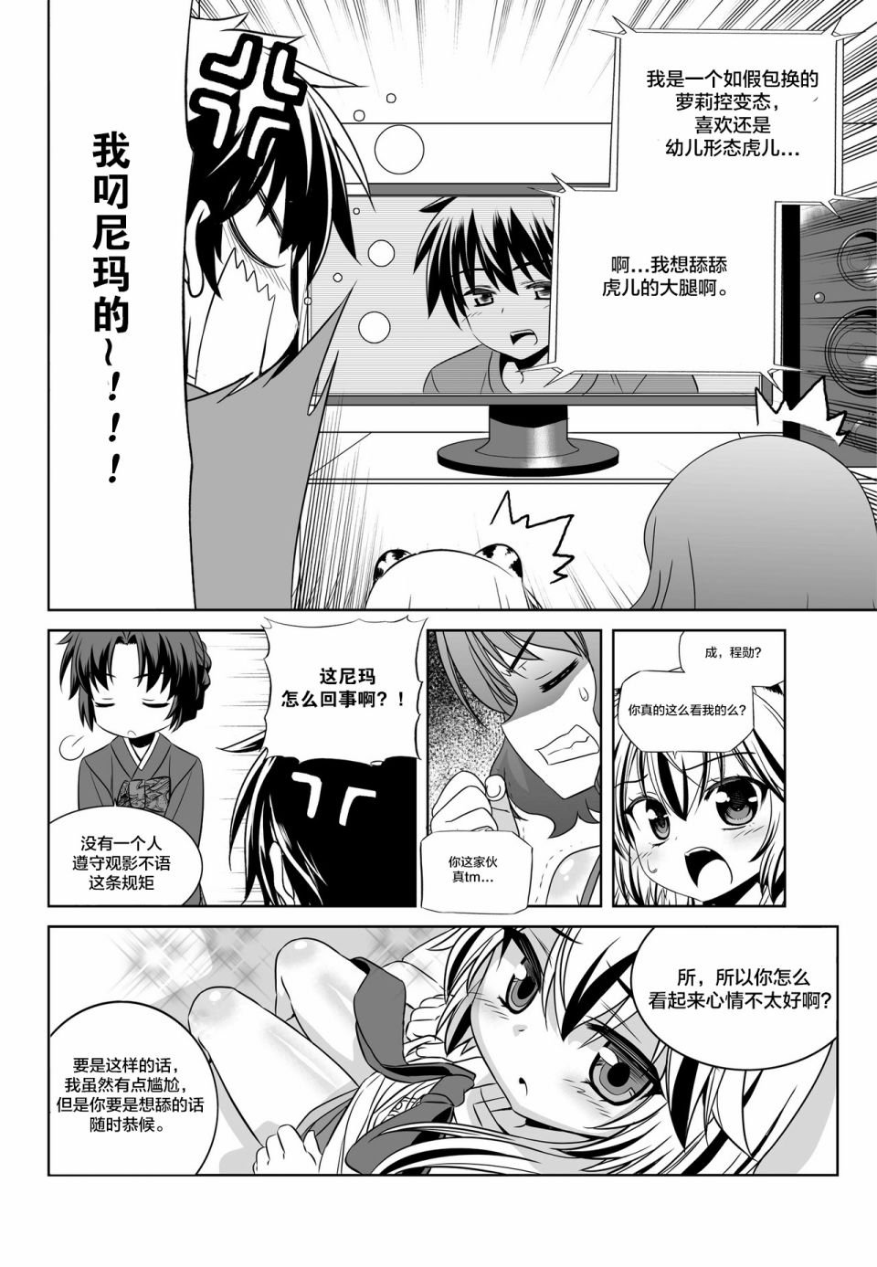 第 10 页