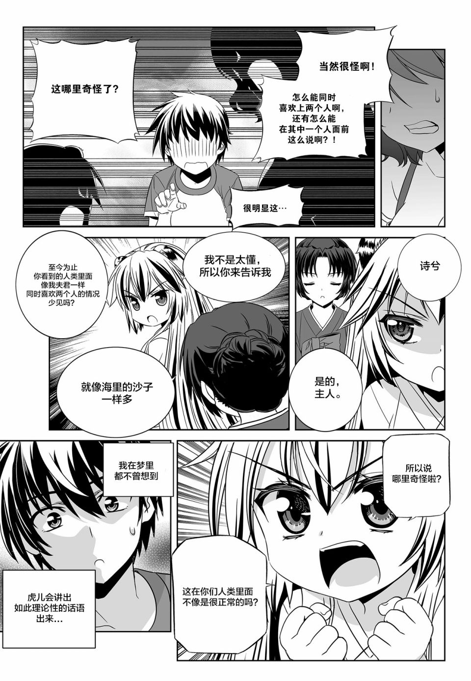 第 7 页