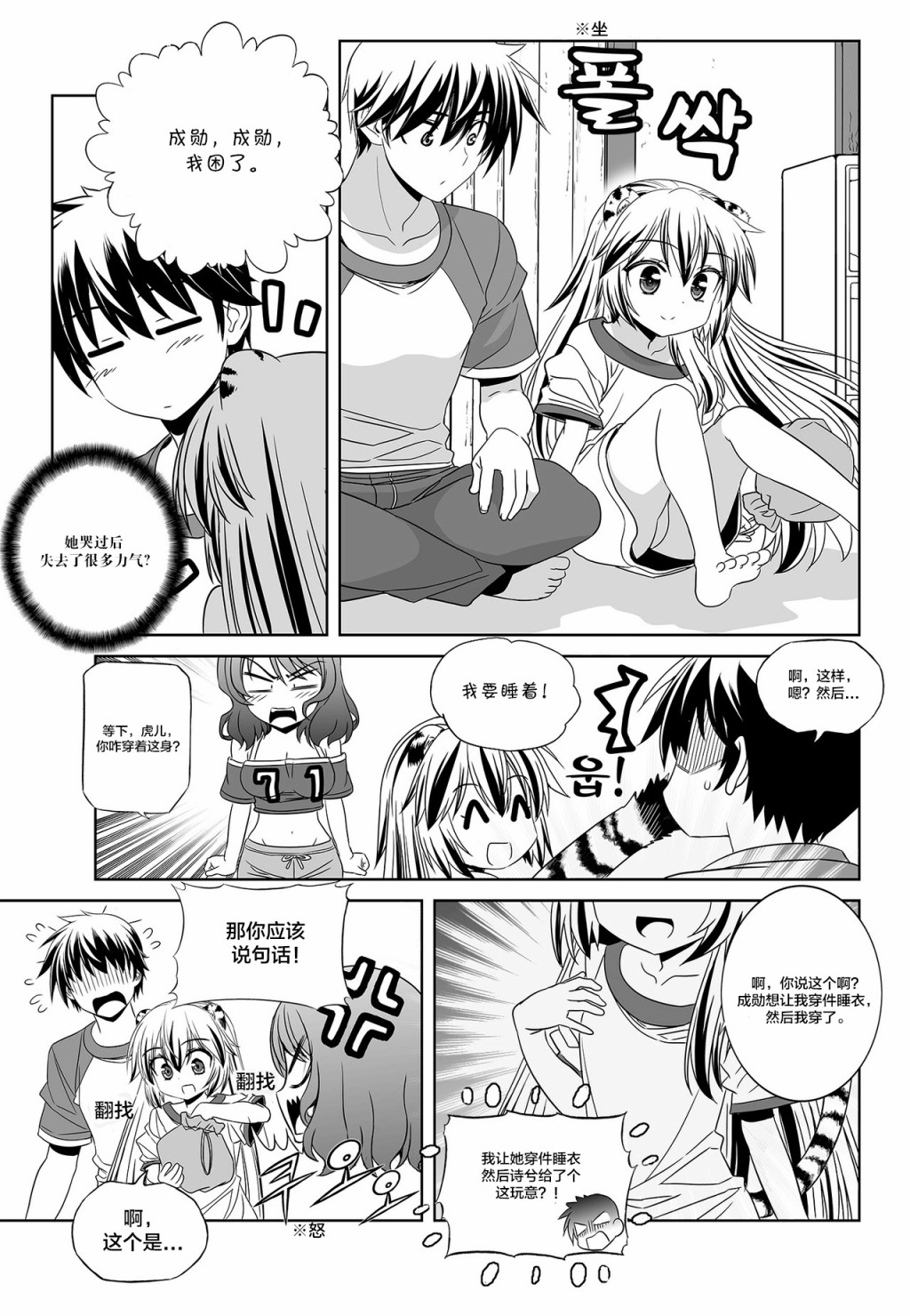 第 7 页