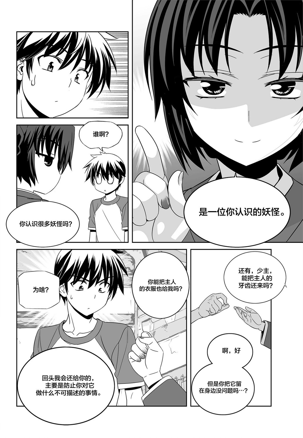 第 10 页
