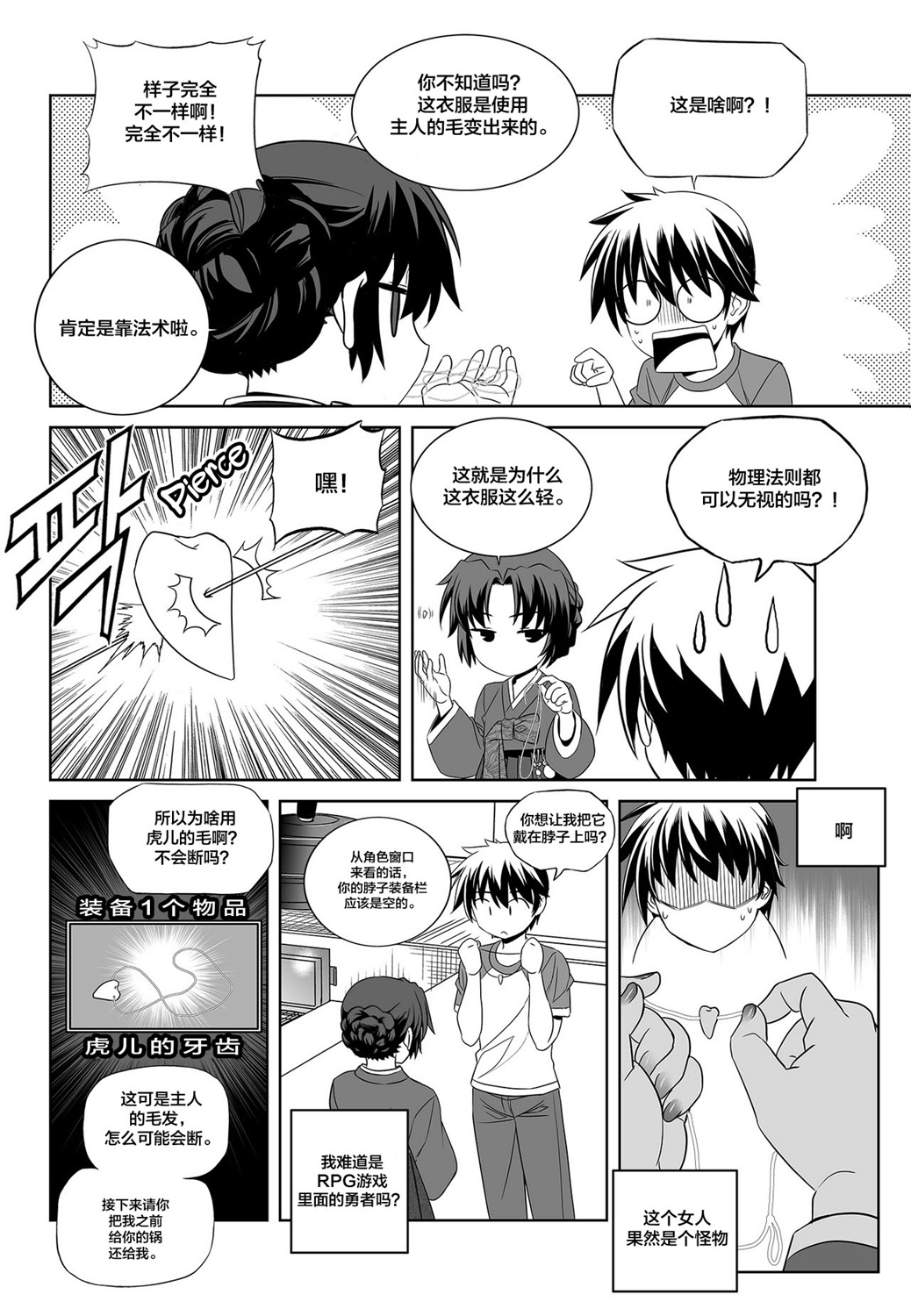 第 12 页