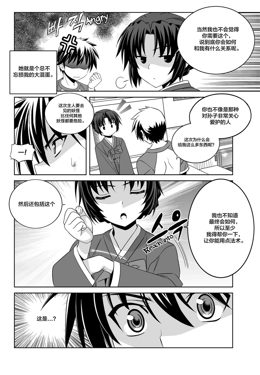 第 14 页