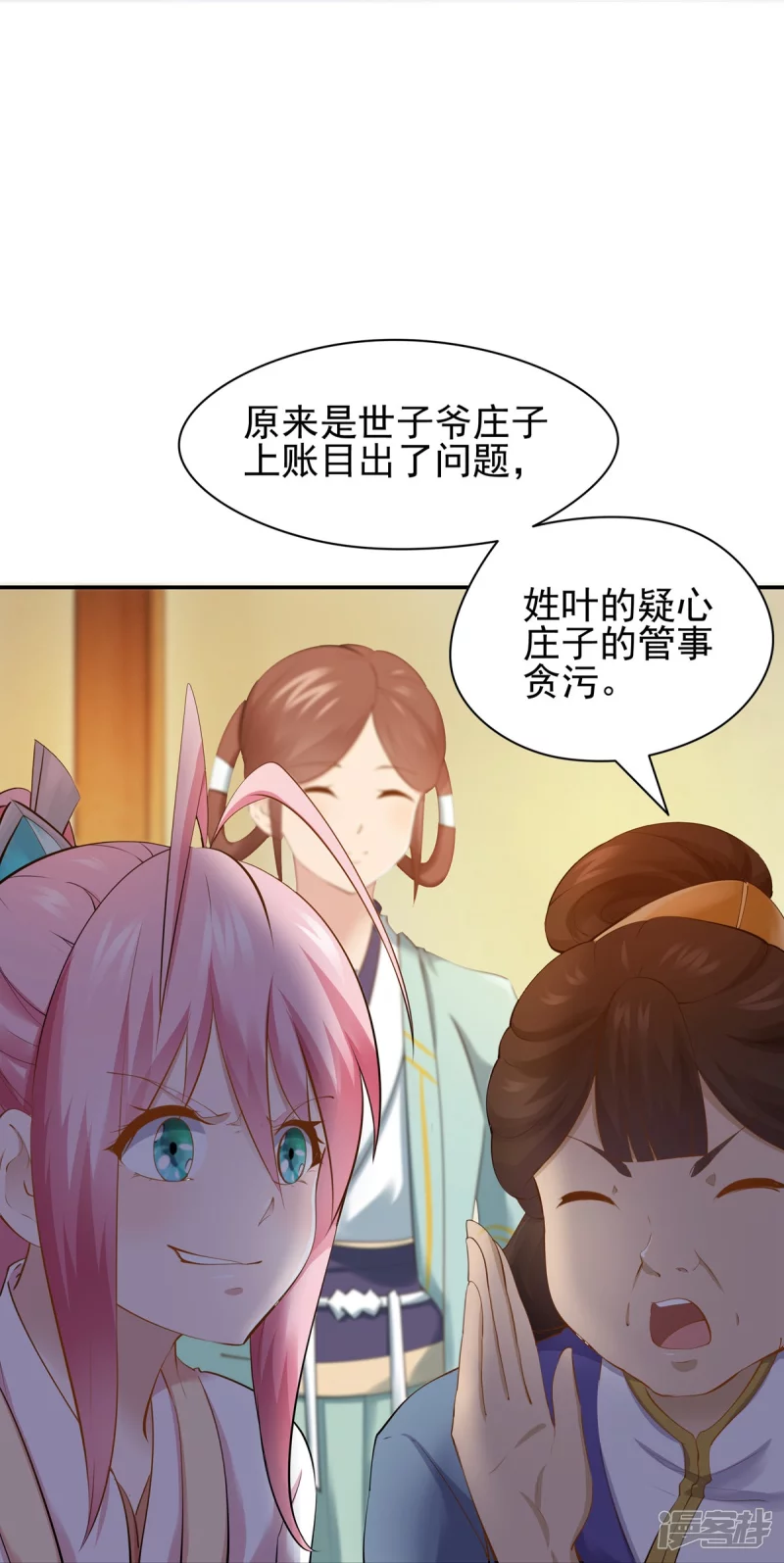 第 28 页