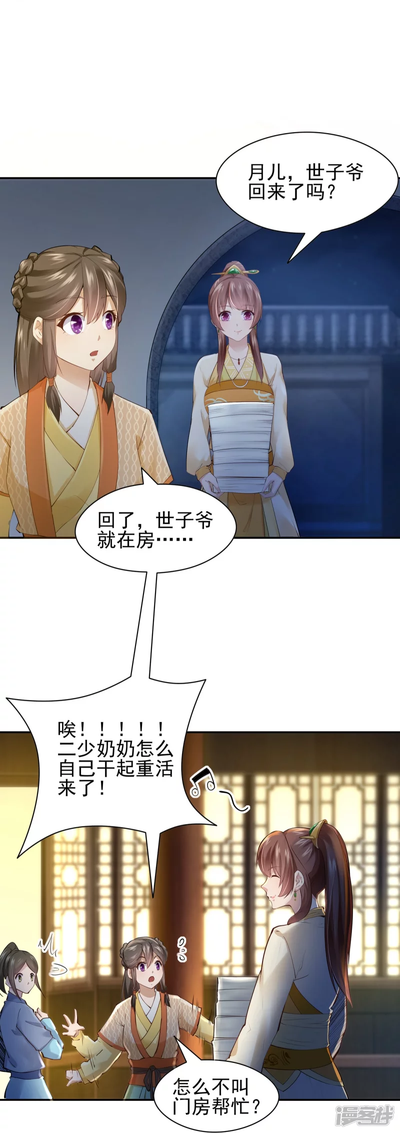 第 8 页