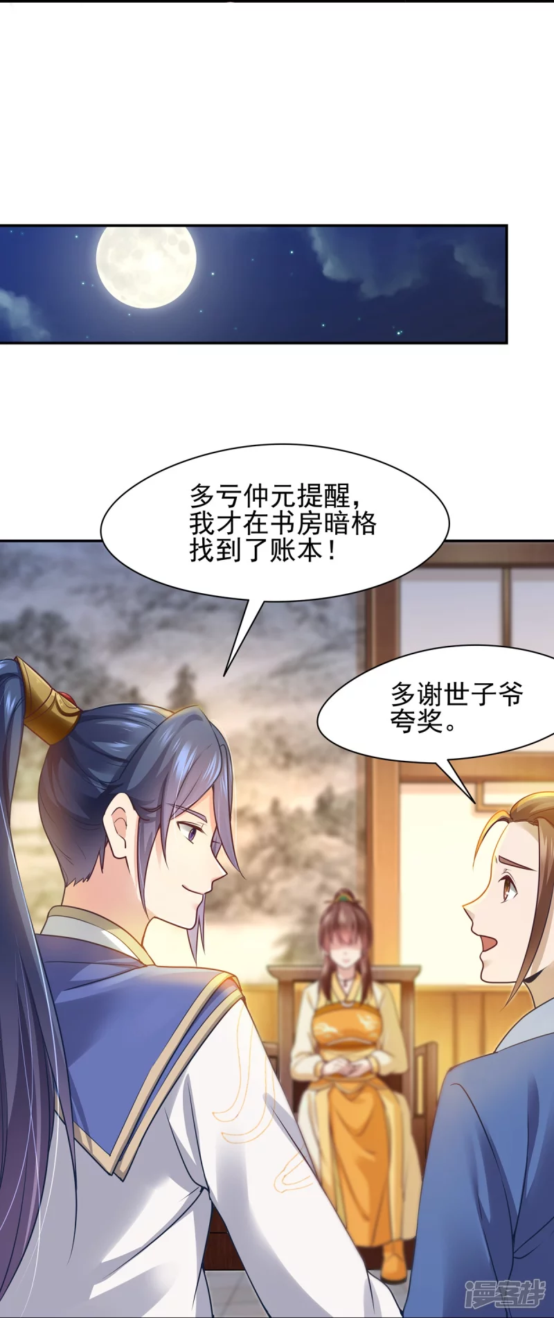 第 16 页
