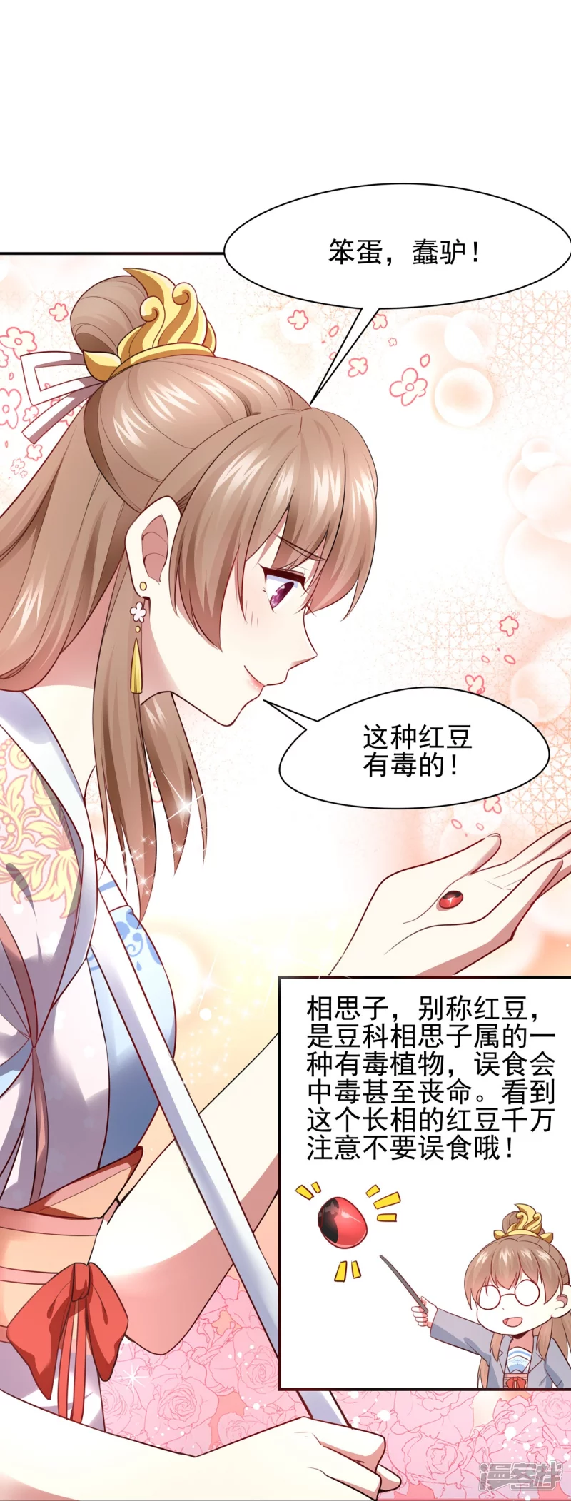 第 28 页