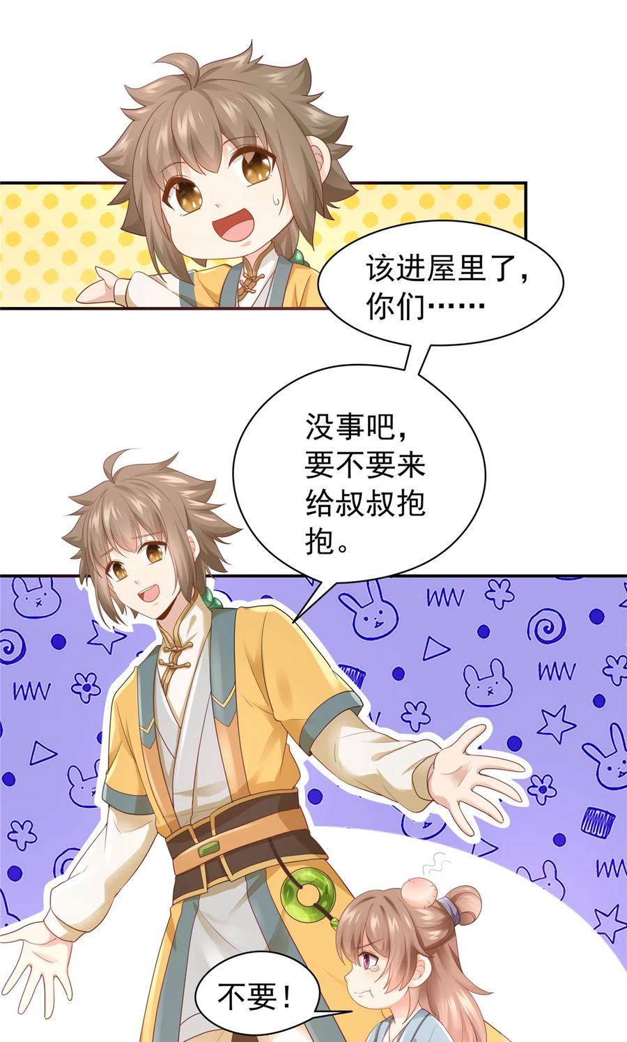 第 64 页