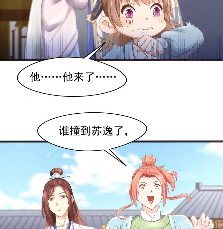 第 74 页