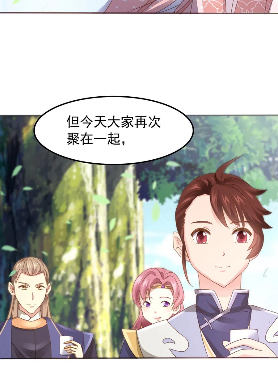第 80 页