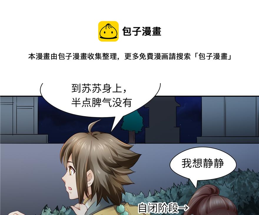 第 61 页