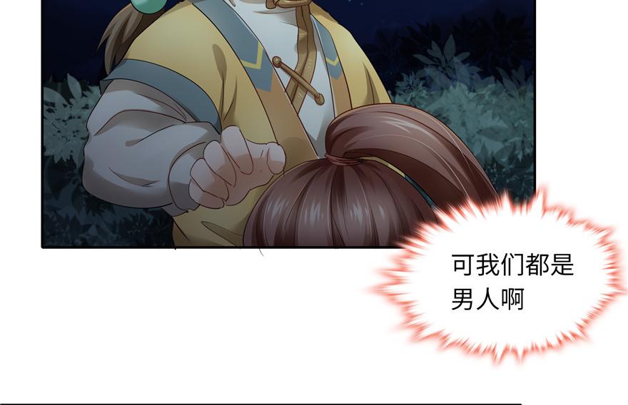 第 68 页