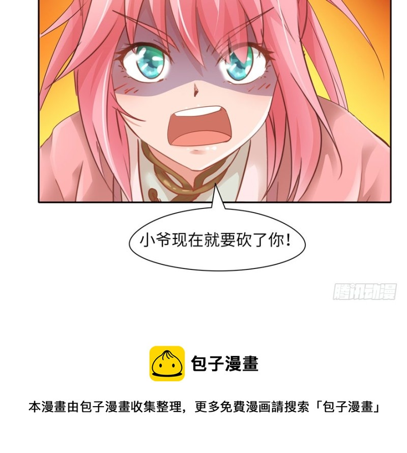 第 61 页
